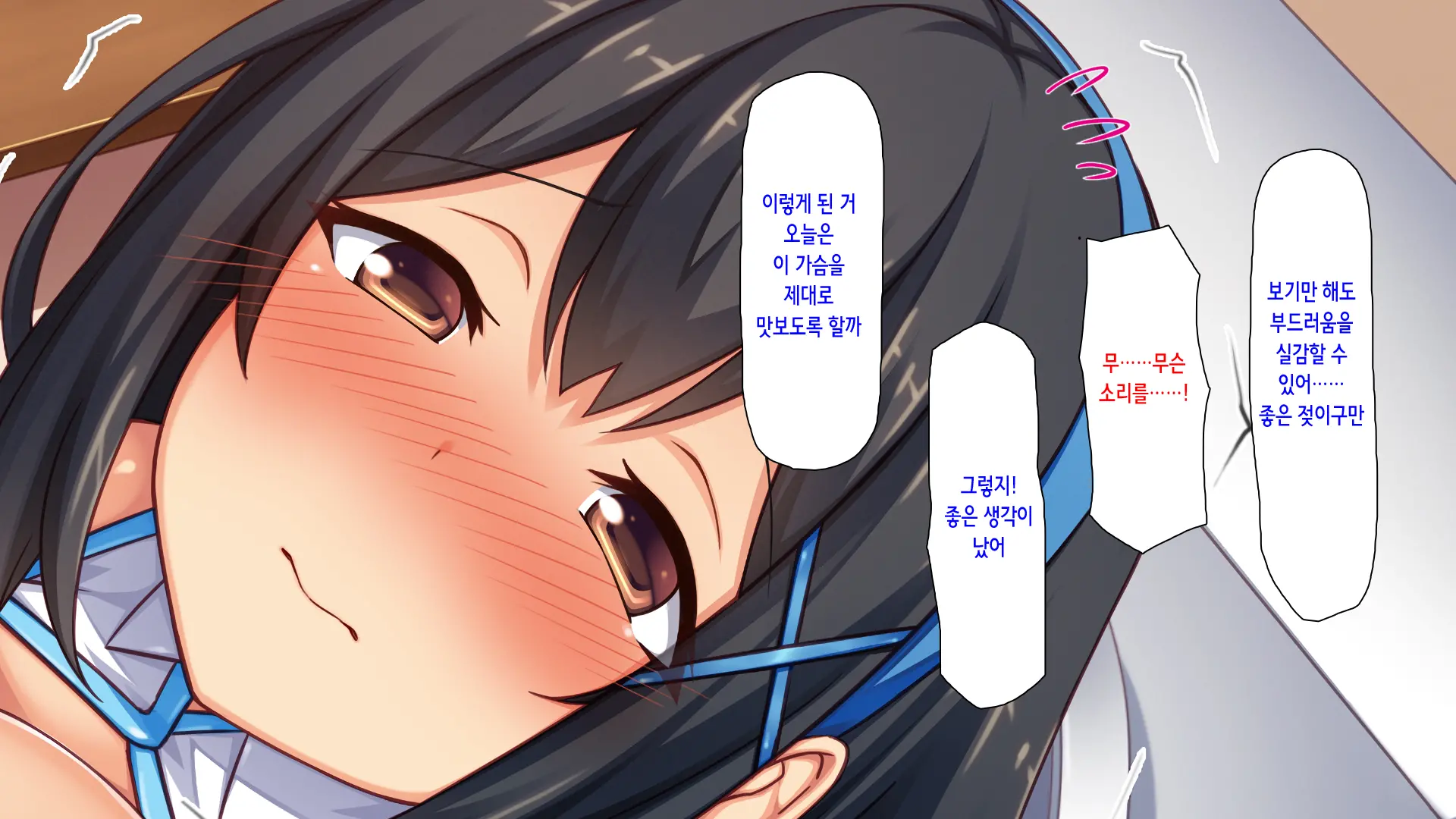 Hajimete Dekita Kanojo Ga Ore No Chichioya No Seishori Dougu Ni Sareteita